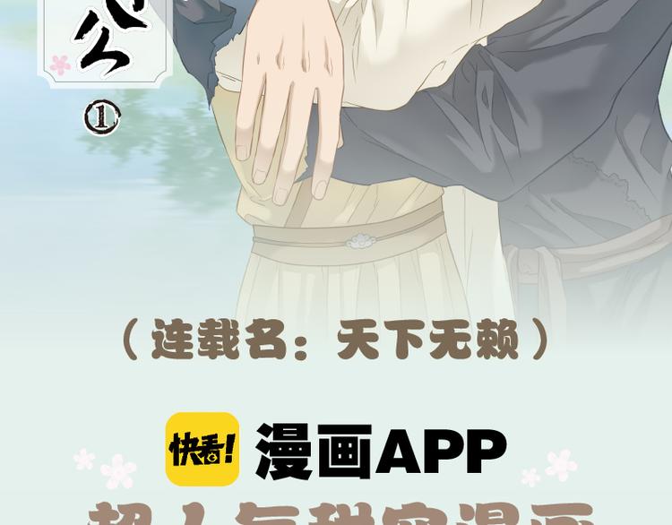 《天下无赖》单行本预售1
