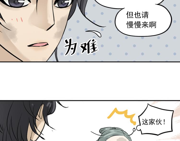 第六章 原来相公那么帅！6