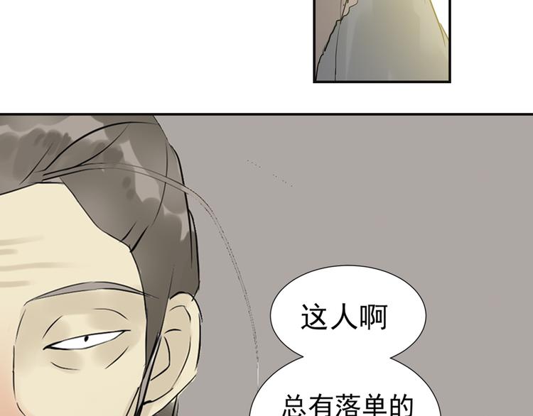 第三章 欺骗92