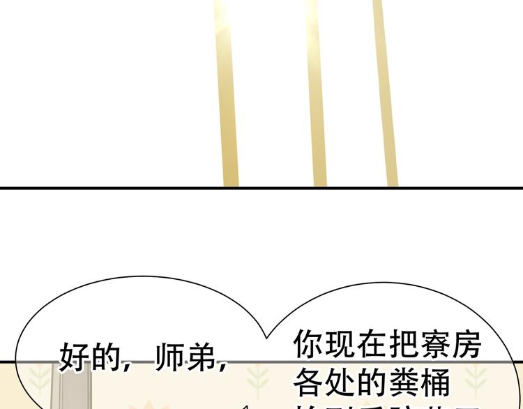 第五十一章 你要与我对立吗？41