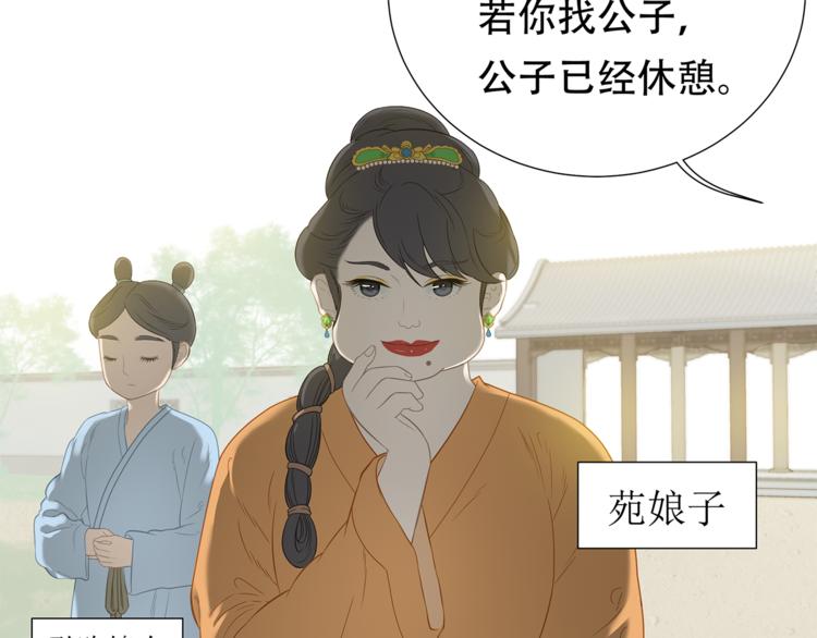 第四十七章 若有人护你周全19