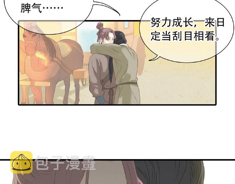 第六十三章 谁能终得所愿？27