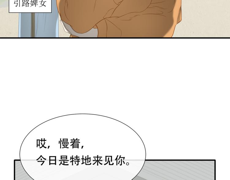 第四十七章 若有人护你周全20