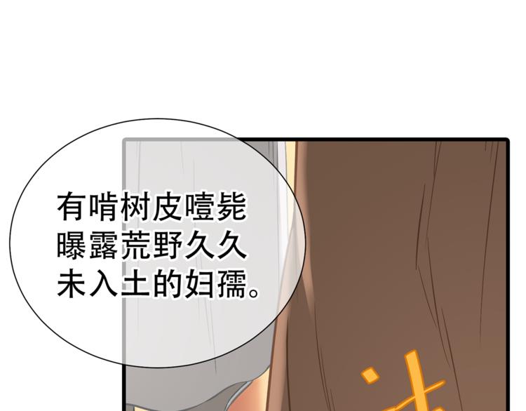 第五十章 你是否也在挨饿？21