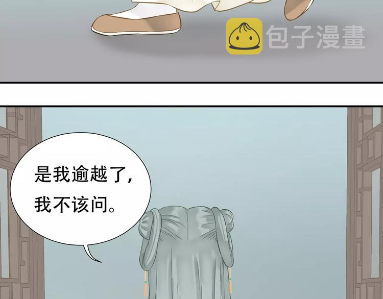 第四十二章 他的心意26
