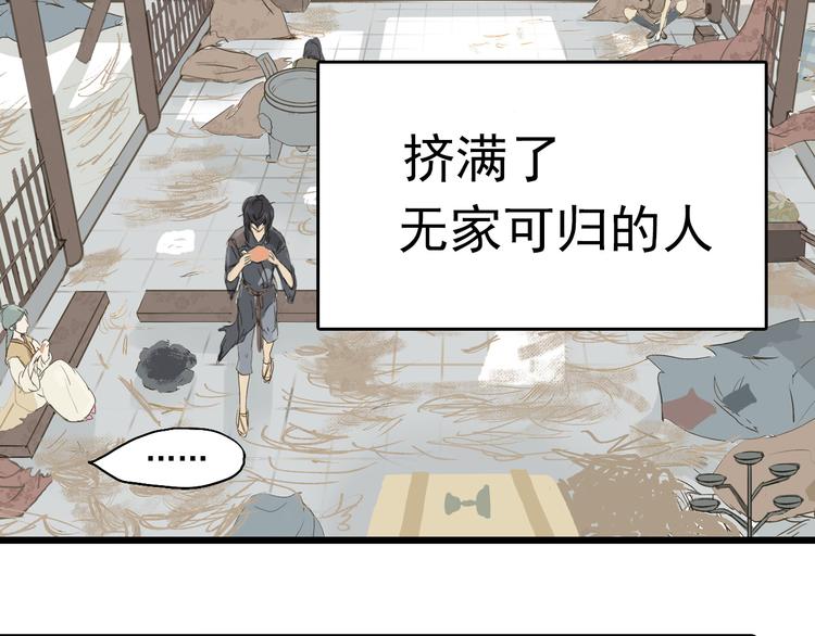 第二章 乞丐相公50