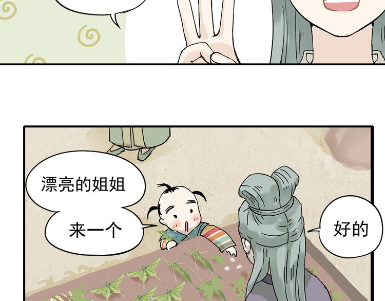 第六章 原来相公那么帅！90