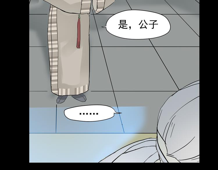 第四章 公子倾城153