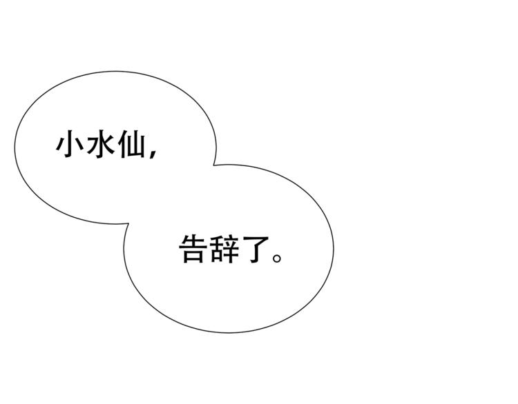 第四十七章 若有人护你周全49