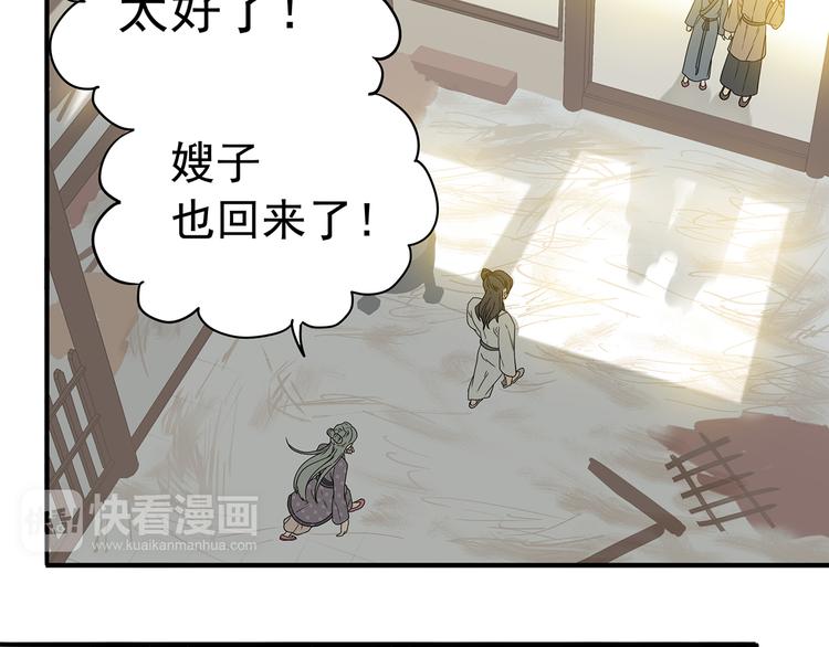 第十章（一） 原来他是在保护我7