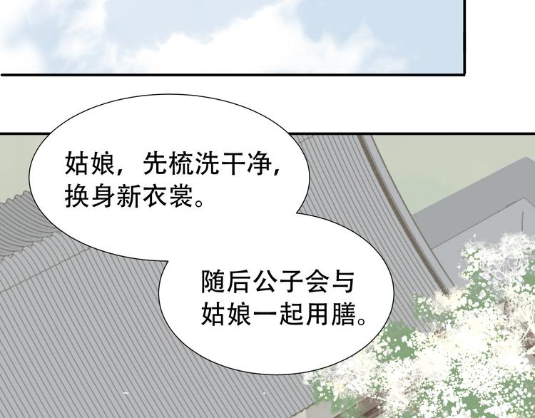 第二十四章 有仇必报9