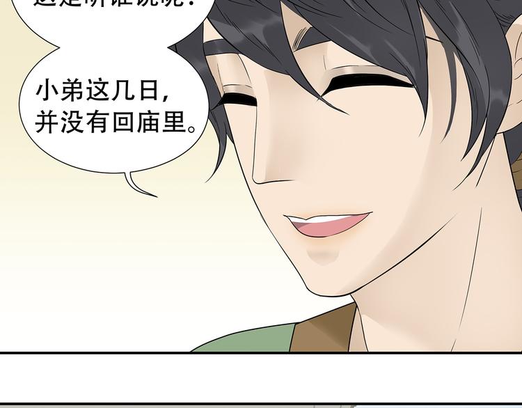 第二十四章 有仇必报21