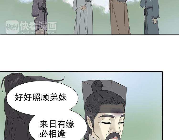 第十章（一） 原来他是在保护我28