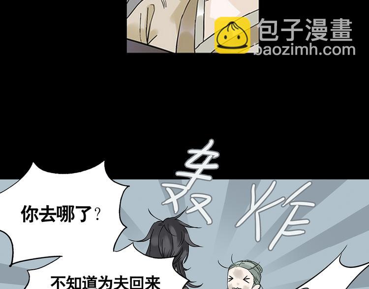 第四章 公子倾城101