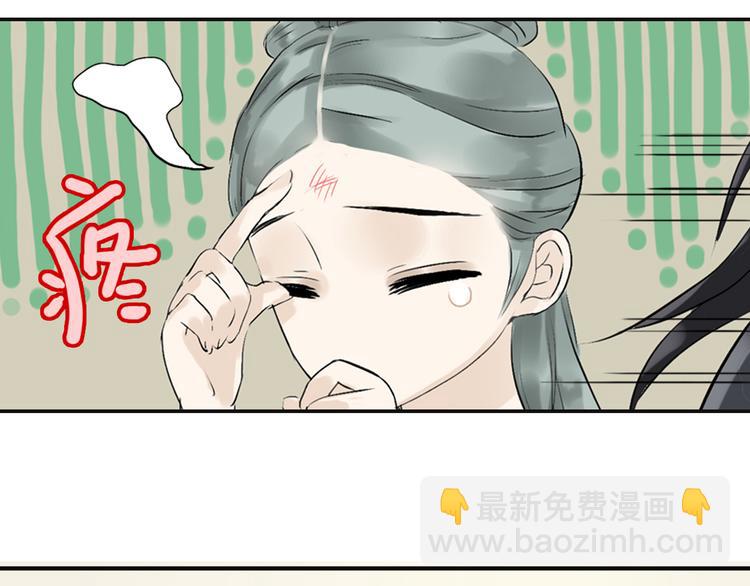 第二章 乞丐相公97