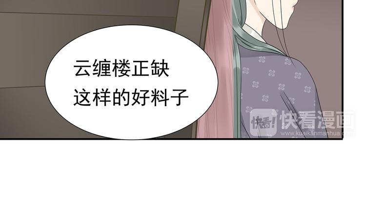 第十二章（一） 姑娘的买卖24