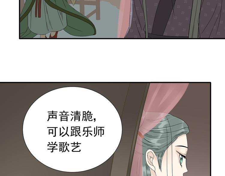 第十二章（一） 姑娘的买卖23
