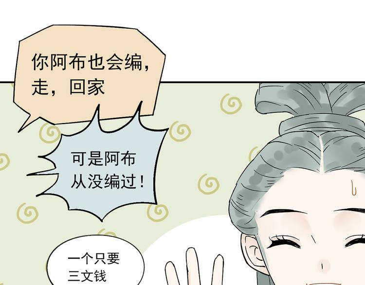 第六章 原来相公那么帅！89