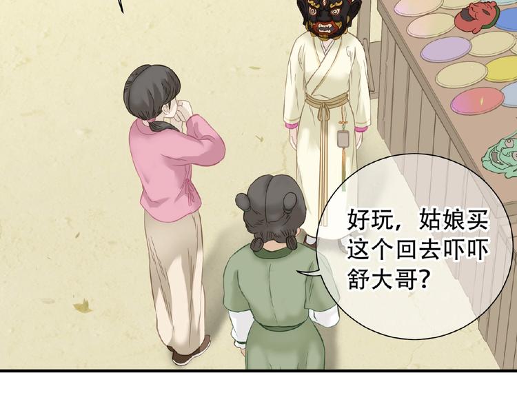 第六十四章 能否相见？70