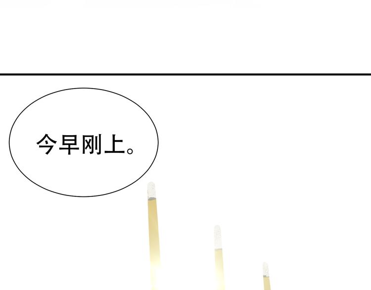 第五十一章 你要与我对立吗？40