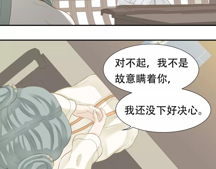 第四十章 不能耽搁你19
