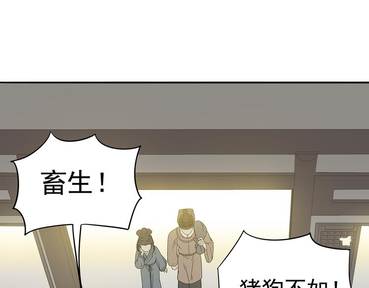 第十章（一） 原来他是在保护我12