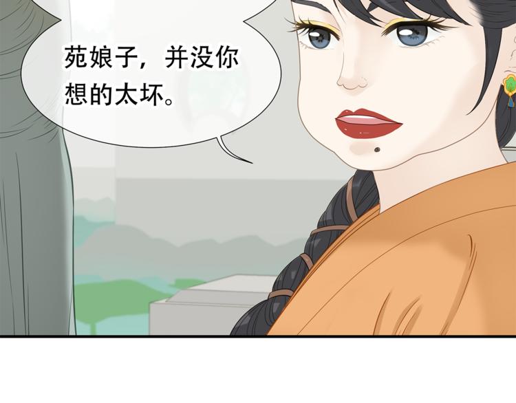 第四十七章 若有人护你周全35
