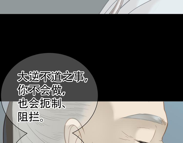 第五十一章 你要与我对立吗？25