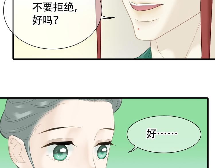 第六十三章 谁能终得所愿？14