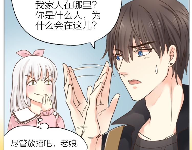 第4话 偶像被追杀31