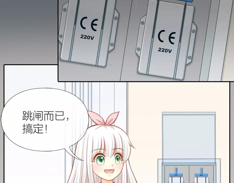 第22话 大明星的恋爱必杀12