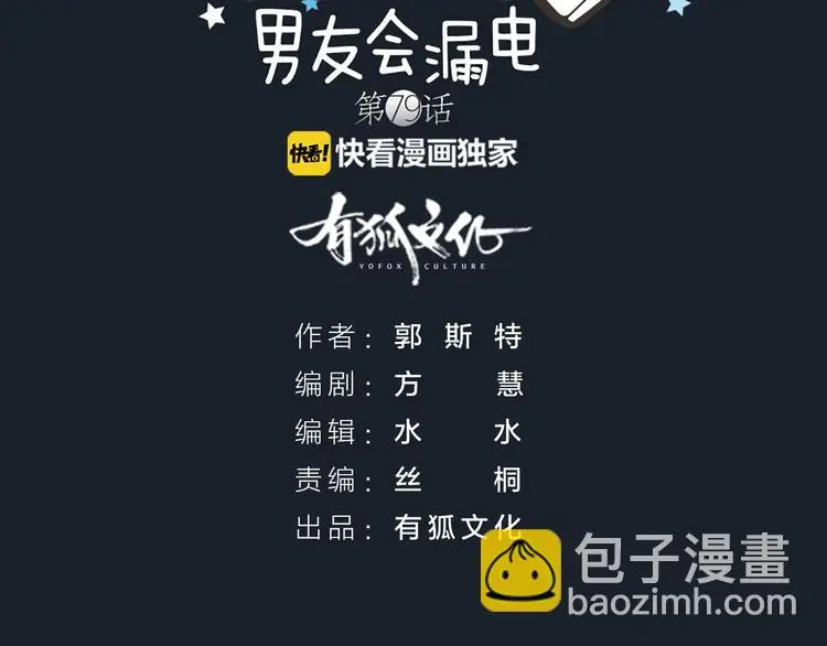 第79话 人工智能VS人工智能1