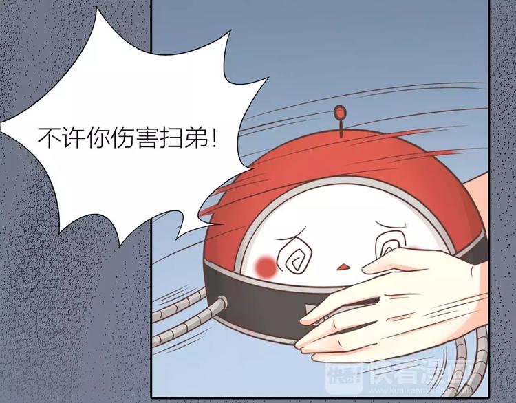 第19话  请不要把我扔掉QAQ58