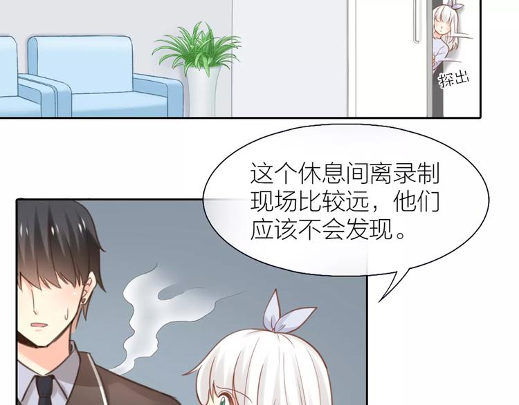 第35话 就是喜欢傻傻的你68