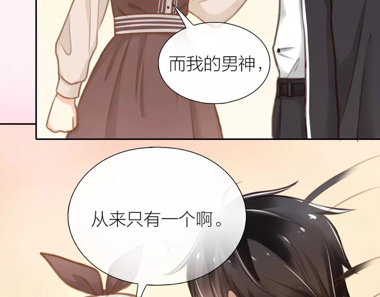 第25话 到底谁才是你的男神？61