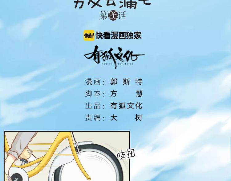 第26话 万能发电机1