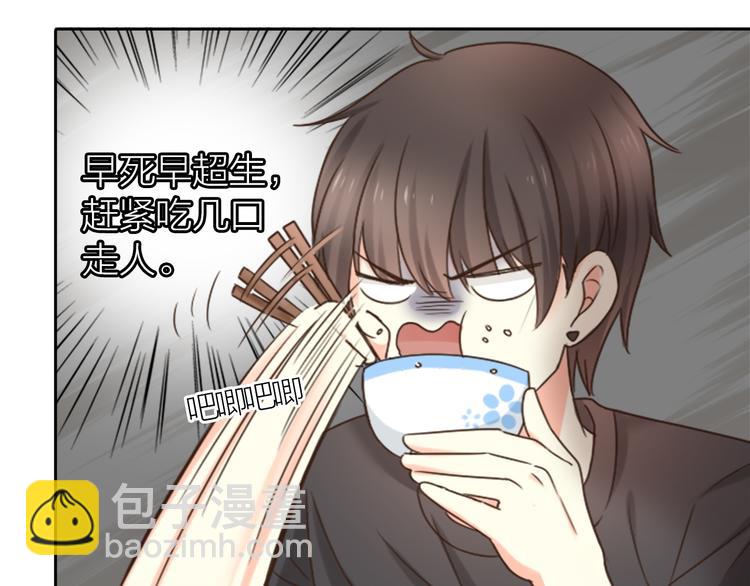 第9话 好心没好报！4
