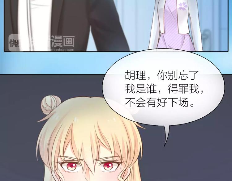 第44话 我不会原谅她7