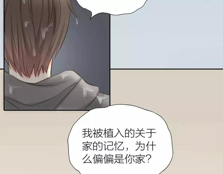 第18话 以后，我就是你的家人15