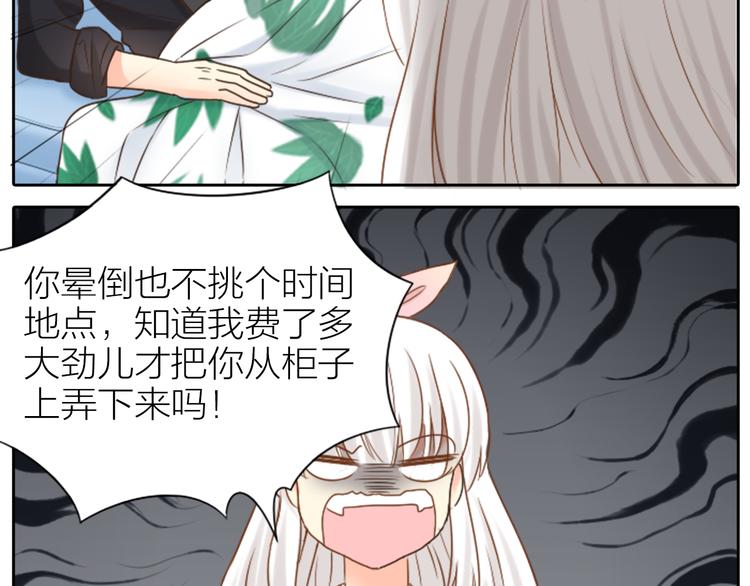 第5话 可怜的帅哥24