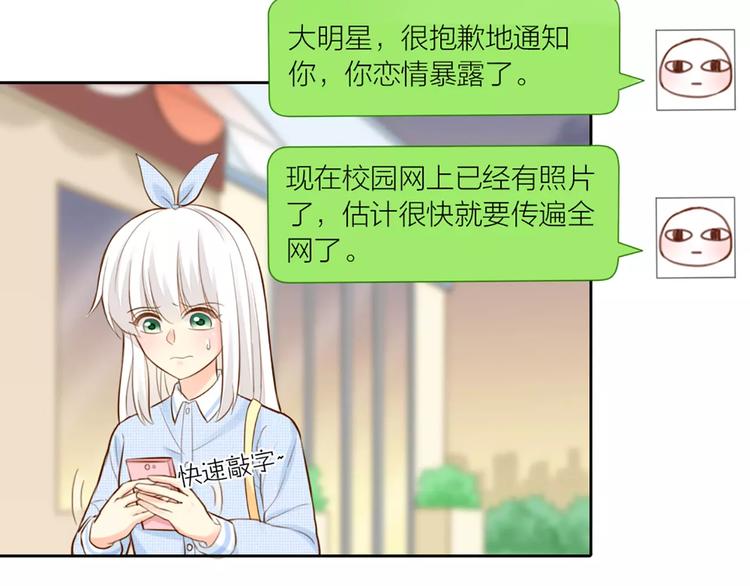 第48话 谎言25