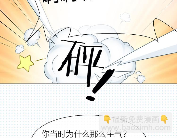 第55话 我是男神53