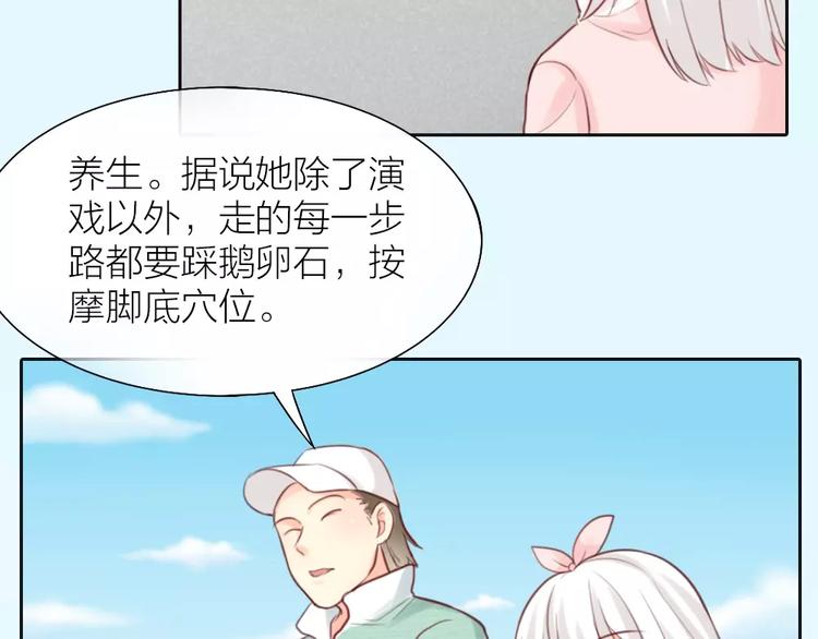 第37话 精致生活，就是要养生28