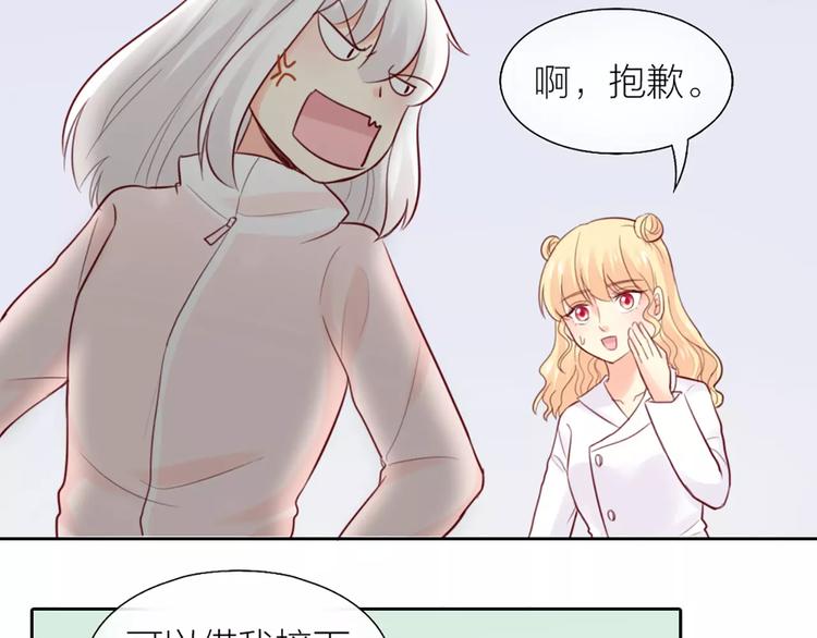 第37话 精致生活，就是要养生52