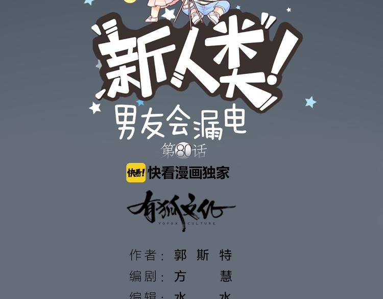 第80话 虚构的记忆6
