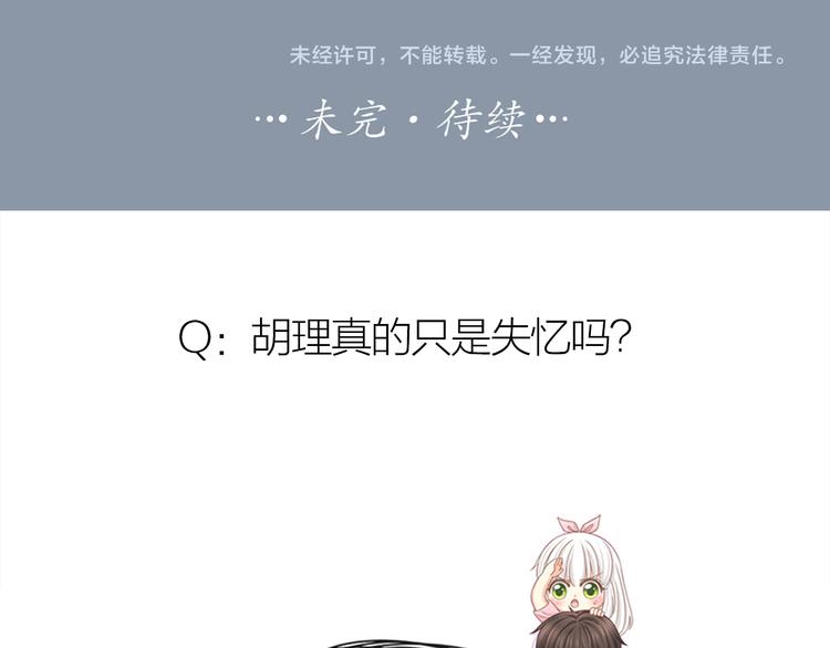 第74话 失忆？81