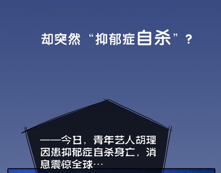 序章 机智少女X自恋大明星3