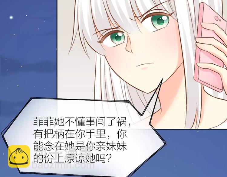 第44话 我不会原谅她51
