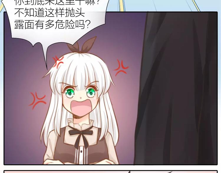 第25话 到底谁才是你的男神？53