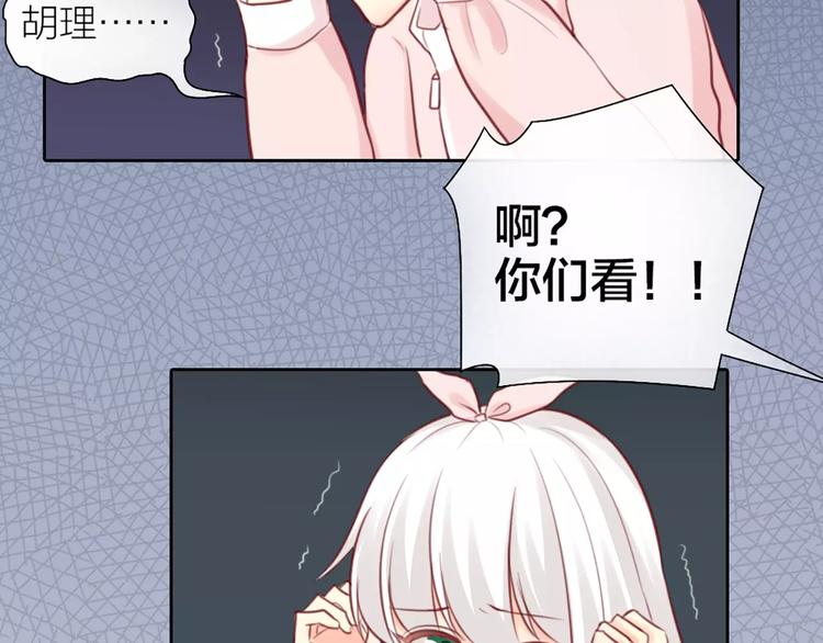 第38话 一见钟情55